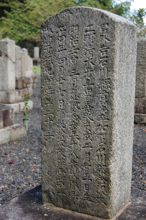 旧大津陸軍墓地最古のお墓　：　明治５（１８７２）年没　２２歳