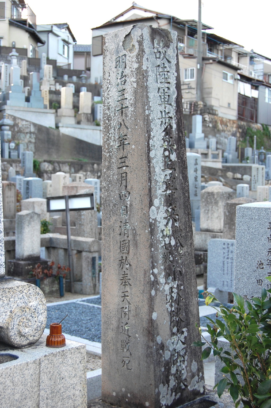 日露戦争戦没者の墓石