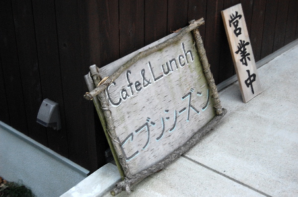 「Cafe & Lunch セヴンシーズン」