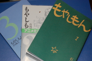 石川雅之 『もやしもん』はいいですね。 石川雅之 『もやしもん』はいいですね。