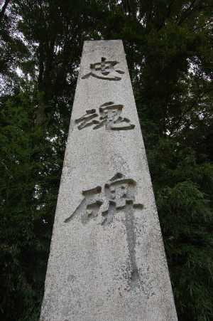 「忠魂碑」＠甲賀市土山町大野