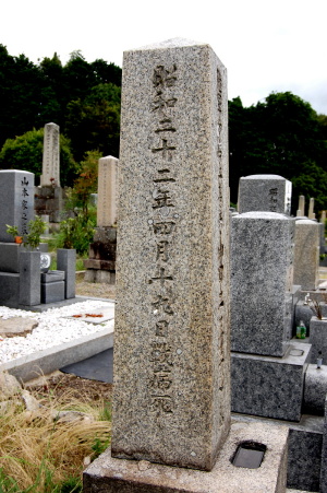 敗戦２年後の「戦病死」を刻む墓碑