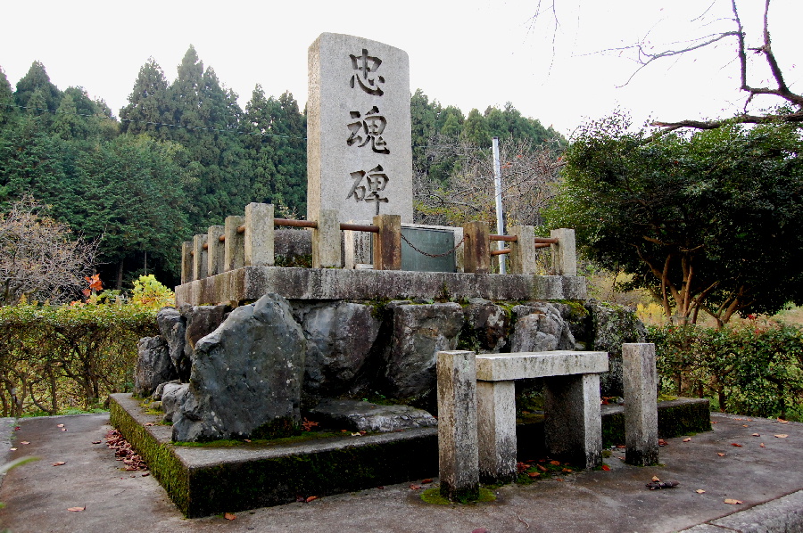 西庄村の新・忠魂碑（昭和２８年８月１６日建立：堤康次郎書）