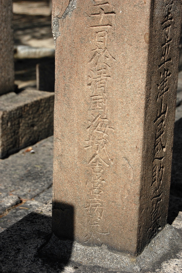 旧真田山陸軍墓地の墓碑には死亡した病院名が明記されている