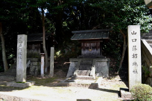 「霊山招魂社」の碑のとなりに、「山口藩招魂社」の碑がありました。