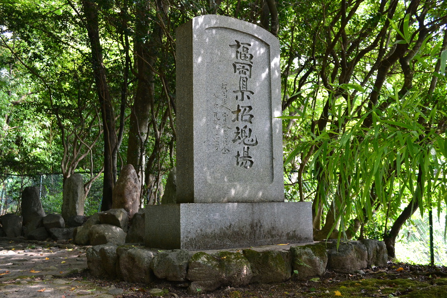 福岡県招魂場の碑＠霊山墓地