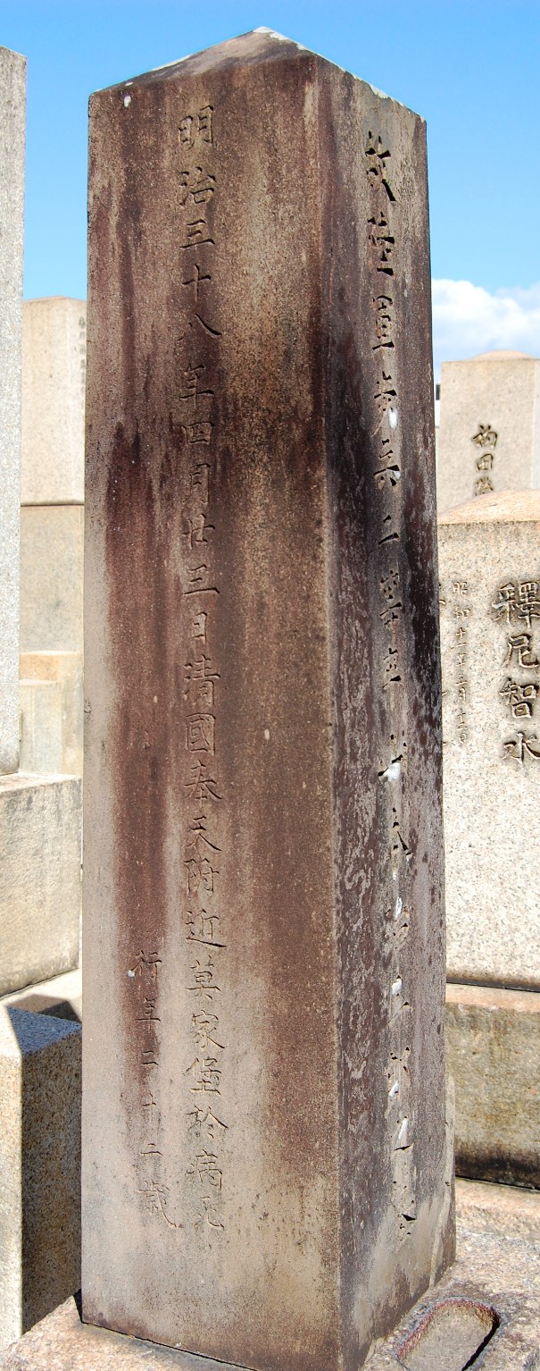 「特祀」の一人「陸軍歩兵二等卒山本治三郎墓」には、病死と刻まれている