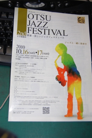 2nd OTSU JAZZ FESTIVAL 2010