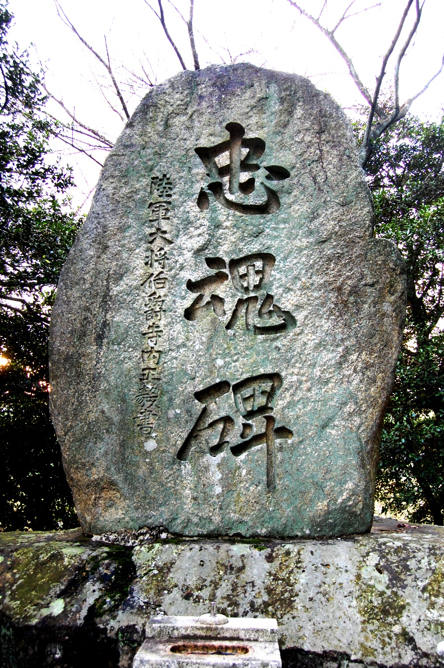 川上村の忠魂碑（自然石そのままの巨大なものでした）